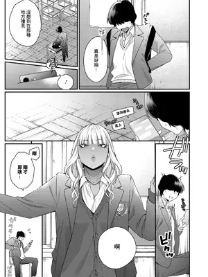 [BUTA] そーゆー関係 (コミックホットミルク 2025年2月号) [中国翻訳] [DL版]_03