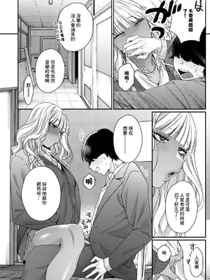 [BUTA] そーゆー関係 (コミックホットミルク 2025年2月号) [中国翻訳] [DL版]_08