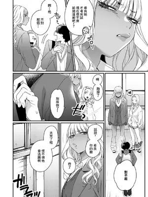 [BUTA] そーゆー関係 (コミックホットミルク 2025年2月号) [中国翻訳] [DL版]_02