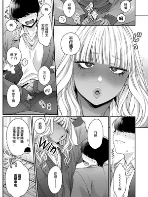 [BUTA] そーゆー関係 (コミックホットミルク 2025年2月号) [中国翻訳] [DL版]_09