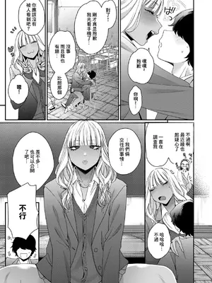 [BUTA] そーゆー関係 (コミックホットミルク 2025年2月号) [中国翻訳] [DL版]_05