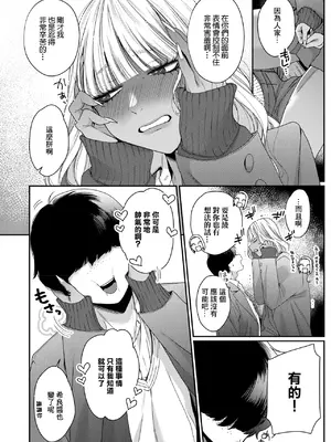 [BUTA] そーゆー関係 (コミックホットミルク 2025年2月号) [中国翻訳] [DL版]_06