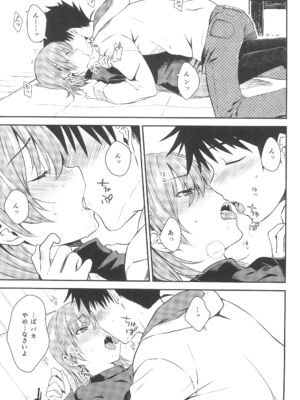 (C105) [Aspergillus (おから)] Winter Day (とある科学の超電磁砲)_08