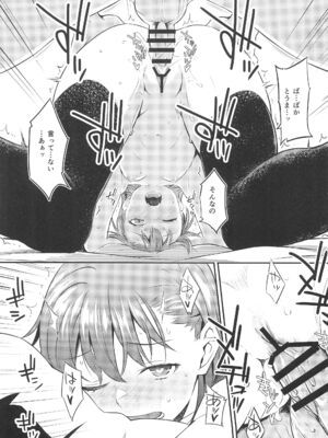 (C105) [Aspergillus (おから)] Winter Day (とある科学の超電磁砲)_20