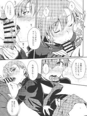 (C105) [Aspergillus (おから)] Winter Day (とある科学の超電磁砲)_12