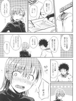 (C105) [Aspergillus (おから)] Winter Day (とある科学の超電磁砲)_04