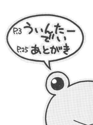 (C105) [Aspergillus (おから)] Winter Day (とある科学の超電磁砲)_03