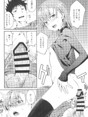 (C105) [Aspergillus (おから)] Winter Day (とある科学の超電磁砲)_15