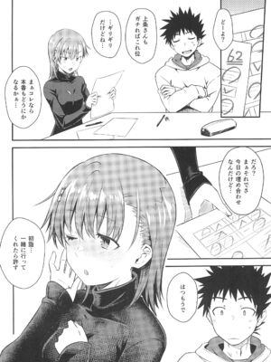 (C105) [Aspergillus (おから)] Winter Day (とある科学の超電磁砲)_23