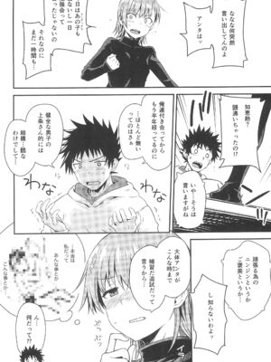 (C105) [Aspergillus (おから)] Winter Day (とある科学の超電磁砲)_05