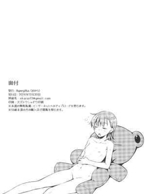 (C105) [Aspergillus (おから)] Winter Day (とある科学の超電磁砲)_25
