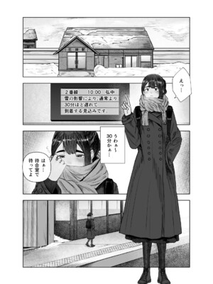 [さゆうみぎ] 夏の染まりかた4_02