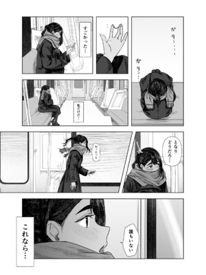 [さゆうみぎ] 夏の染まりかた4_24