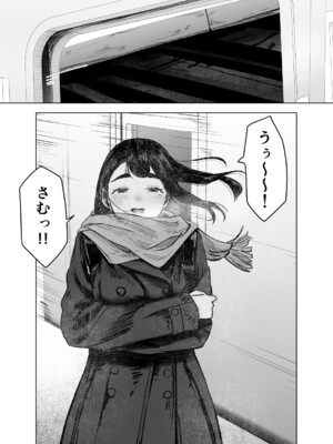 [さゆうみぎ] 夏の染まりかた4_29