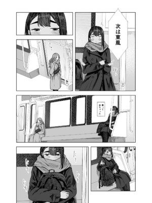 [さゆうみぎ] 夏の染まりかた4_20