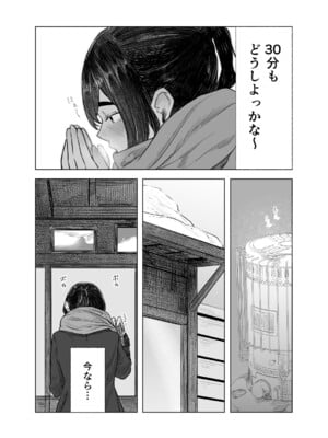 [さゆうみぎ] 夏の染まりかた4_04