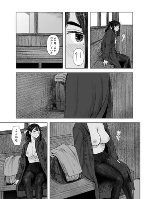 [さゆうみぎ] 夏の染まりかた4_10