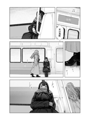[さゆうみぎ] 夏の染まりかた4_23