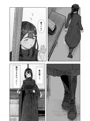 [さゆうみぎ] 夏の染まりかた4_05