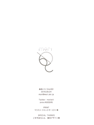 (みみけっと35) [moriQ (森あいり)] レムにゃんは発情期 (Re：ゼロから始める異世界生活) [萌意永久人个人汉化]_26