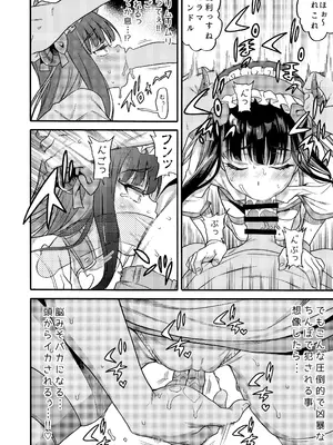 [魚ウサ王国 (魚ウサ王)] サキュバス界隈配信者リアルちん凸募集中。[DL版]_08