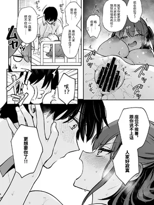 [カームホワイト (真白しらこ)] C105オマケ本 [中国翻訳] [DL版]_08