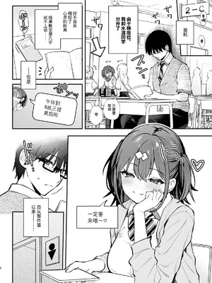 [カームホワイト (真白しらこ)] C105オマケ本 [中国翻訳] [DL版]_02