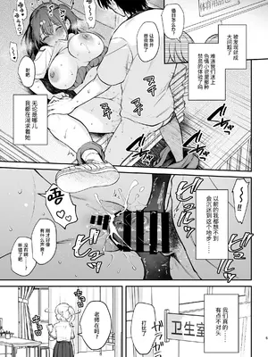 [カームホワイト (真白しらこ)] C105オマケ本 [中国翻訳] [DL版]_05