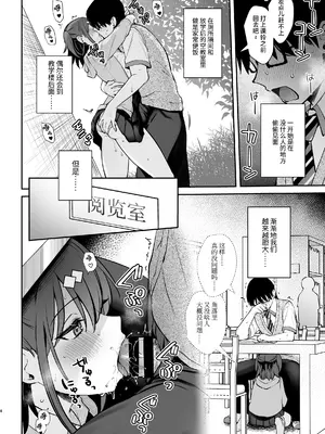 [カームホワイト (真白しらこ)] C105オマケ本 [中国翻訳] [DL版]_04