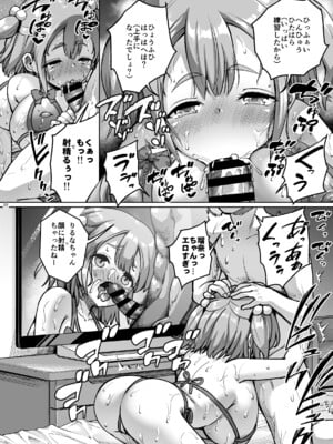 [絶望しろむじ (しょうさん坊主)] ちいさな彼女はAV嬢2 [DL版]_22