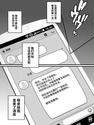 [CORTO] 密事 〜知らないのはあなただけ〜 [無修正] [光阴个人汉化]_10
