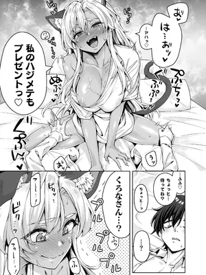 [KOYUKI屋 (koyuki、焼きトマト)] ギャル猫娘がうちに住み着いてなぜか毎日3P三昧になってしまう話_35
