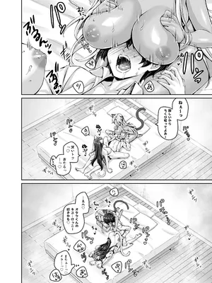 [KOYUKI屋 (koyuki、焼きトマト)] ギャル猫娘がうちに住み着いてなぜか毎日3P三昧になってしまう話_54