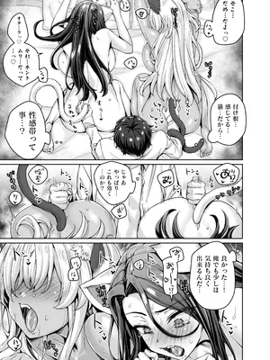[KOYUKI屋 (koyuki、焼きトマト)] ギャル猫娘がうちに住み着いてなぜか毎日3P三昧になってしまう話_49