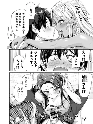 [KOYUKI屋 (koyuki、焼きトマト)] ギャル猫娘がうちに住み着いてなぜか毎日3P三昧になってしまう話_12