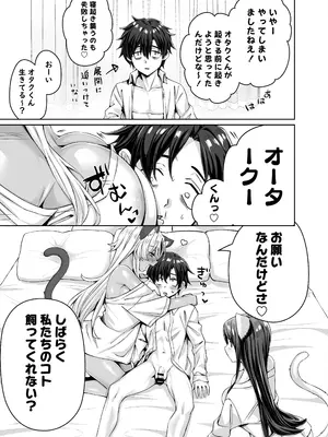 [KOYUKI屋 (koyuki、焼きトマト)] ギャル猫娘がうちに住み着いてなぜか毎日3P三昧になってしまう話_29