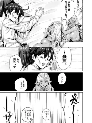 [KOYUKI屋 (koyuki、焼きトマト)] ギャル猫娘がうちに住み着いてなぜか毎日3P三昧になってしまう話_25