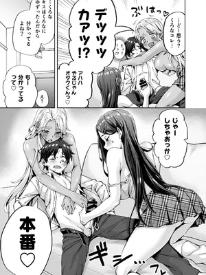 [KOYUKI屋 (koyuki、焼きトマト)] ギャル猫娘がうちに住み着いてなぜか毎日3P三昧になってしまう話_13