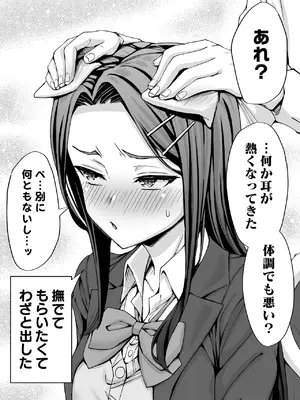 [KOYUKI屋 (koyuki、焼きトマト)] ギャル猫娘がうちに住み着いてなぜか毎日3P三昧になってしまう話_76
