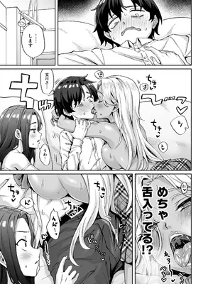 [KOYUKI屋 (koyuki、焼きトマト)] ギャル猫娘がうちに住み着いてなぜか毎日3P三昧になってしまう話_11