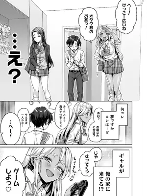 [KOYUKI屋 (koyuki、焼きトマト)] ギャル猫娘がうちに住み着いてなぜか毎日3P三昧になってしまう話_05