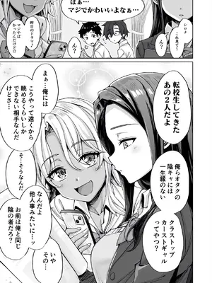 [KOYUKI屋 (koyuki、焼きトマト)] ギャル猫娘がうちに住み着いてなぜか毎日3P三昧になってしまう話_71