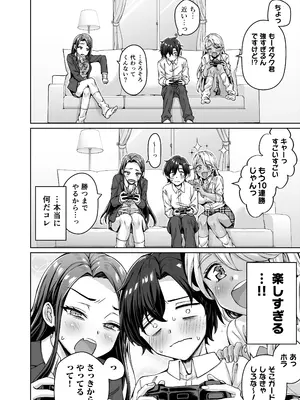 [KOYUKI屋 (koyuki、焼きトマト)] ギャル猫娘がうちに住み着いてなぜか毎日3P三昧になってしまう話_06