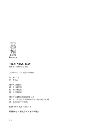 [238 (23)] TRAINING DAY [中国翻訳] [無修正] [DL版]_24