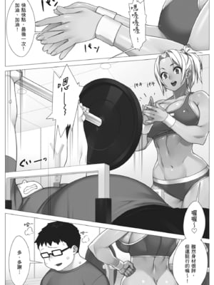 [238 (23)] TRAINING DAY [中国翻訳] [無修正] [DL版]_05