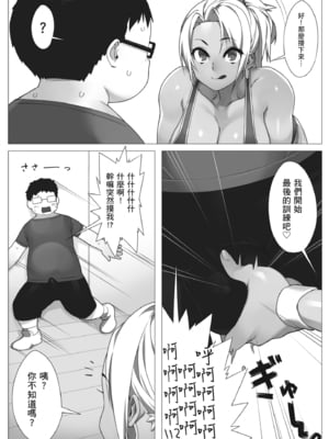 [238 (23)] TRAINING DAY [中国翻訳] [無修正] [DL版]_06