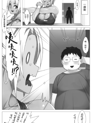 [238 (23)] TRAINING DAY [中国翻訳] [無修正] [DL版]_21