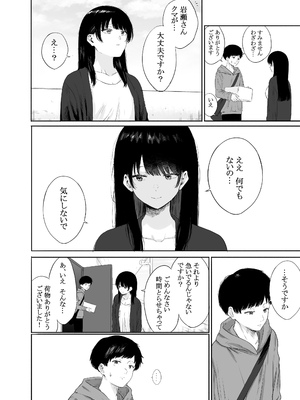 [仮眠室 (仮眠)] 隣に住む美人妻を匿ってしまった [DL版]_07