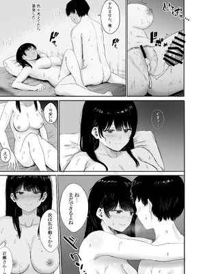 [仮眠室 (仮眠)] 隣に住む美人妻を匿ってしまった [DL版]_24