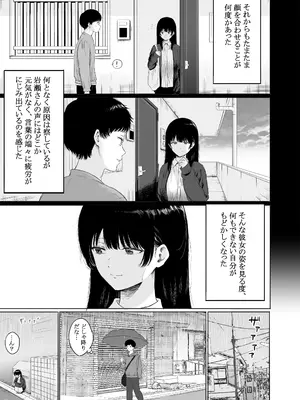 [仮眠室 (仮眠)] 隣に住む美人妻を匿ってしまった [DL版]_08